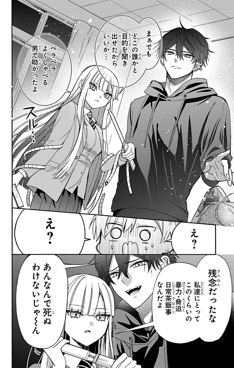 10/13） | あきもと明希機械じかけのマリー＋2巻3／5発売✨️ さんの