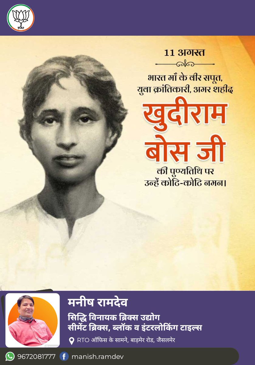 manishramdev's tweet photo. माँ भारती के लाल को सादर नमन https://t.co/gxuL2XOiF6