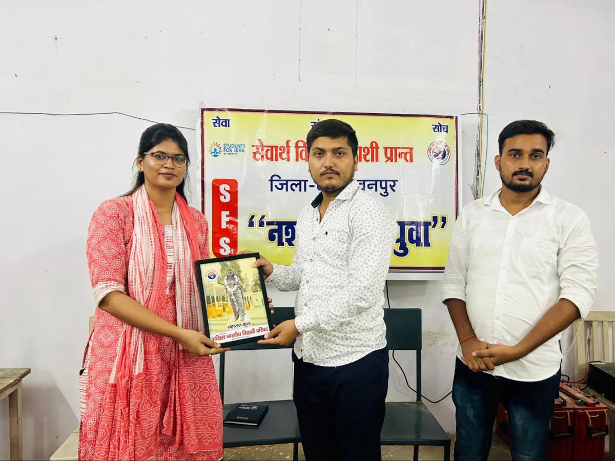 students4seva's tweet photo. सेवार्थ विद्यार्थी काशी प्रांत, कुशभवनपुर के कार्यकर्ताओं द्वारा प्रतियोगी छात्रों के बीच "नशा मुक्त युवा" विषय पर संगोष्ठी का आयोजन किया गया जहाँ विद्यार्थियों ने नशा मुक्त समाज बनाने की सपथ ली।
#StudentsForSeva #WeAreSFS #ServingSociety https://t.co/1f1cytjb6f