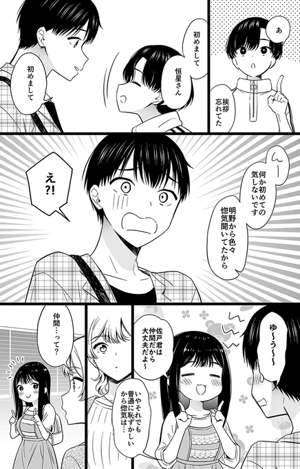 子供に翻弄される大人たち(1/3) 