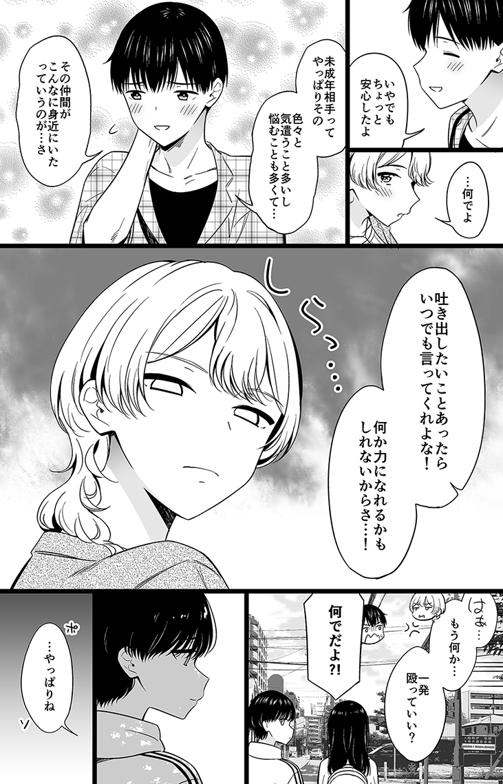 子供に翻弄される大人たち(2/3) 