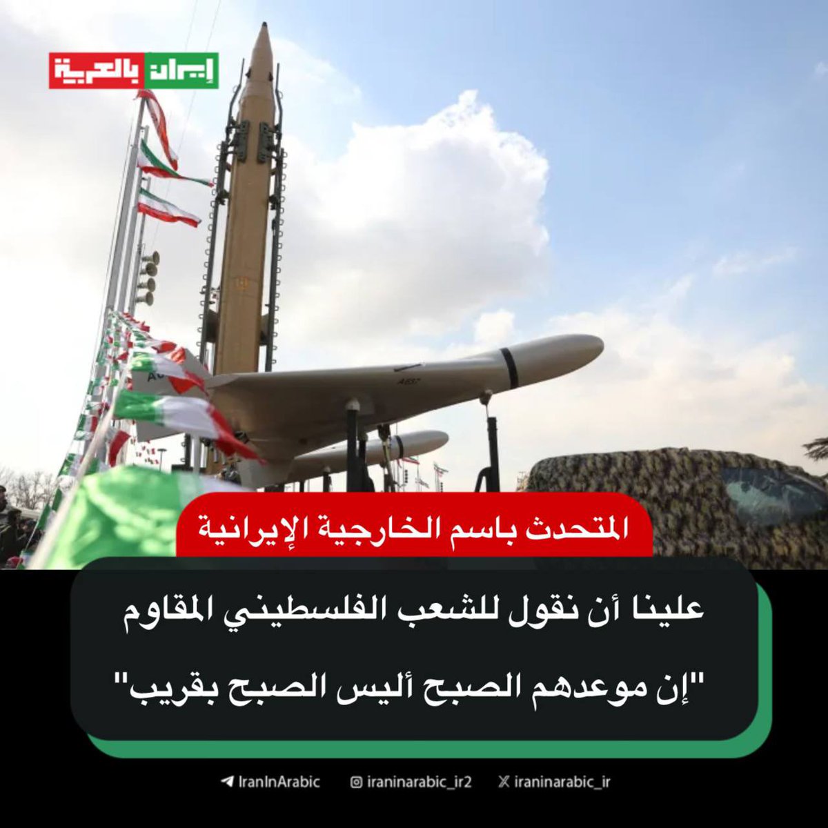 إيران بالعربية tweet media