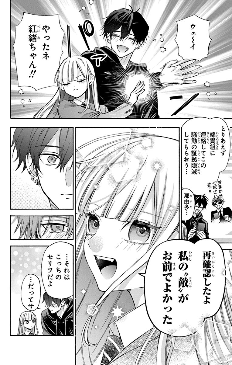 12/13） | あきもと明希機械じかけのマリーアニメ配信中 さんのマンガ