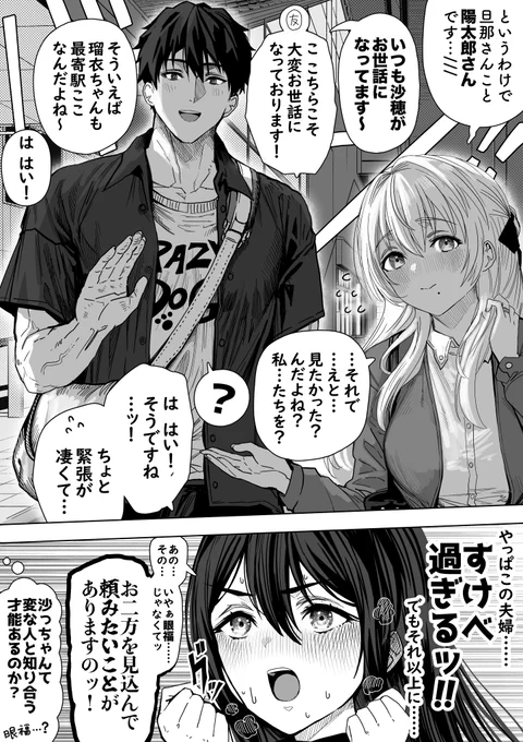 体格差がす●べ過ぎる夫婦 