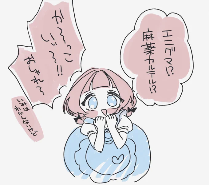 おまけ 