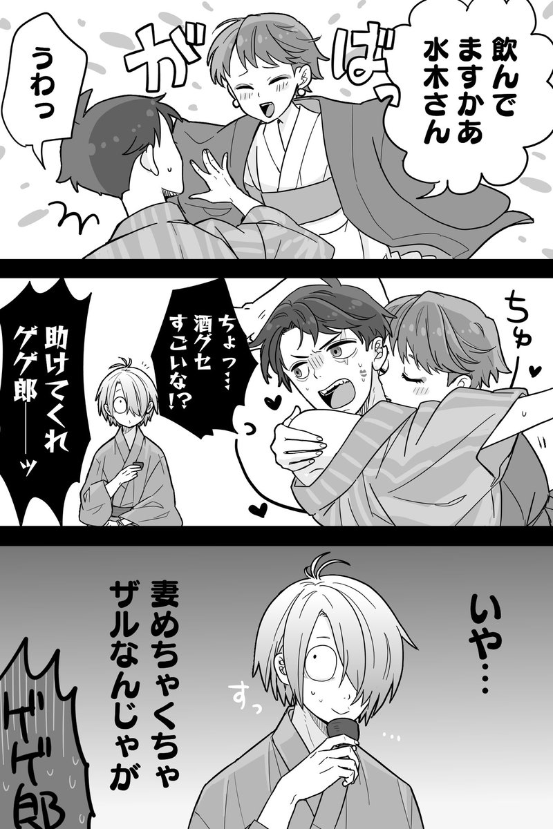 岩水 (怖いから黙っとこ……) 
