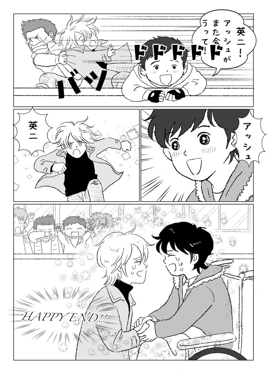 #アッシュ・リンクス誕生祭2024
#アッシュ・リンクス生誕祭2024
アッシュはぴば! 
