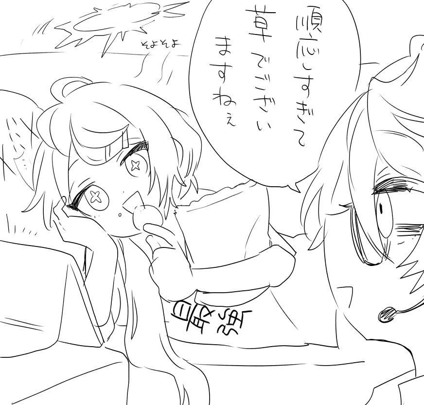 同一存在 テンシサマとしかないなあ 