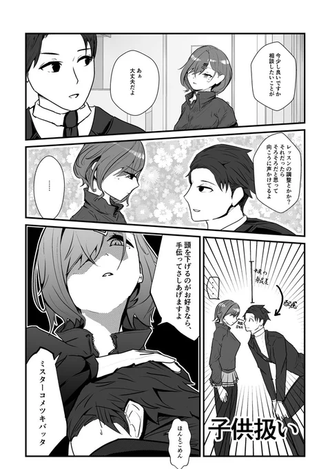 たまに素でやって本気で怒らせることがある。(Pまど)
#樋口円香 #シャニマス 