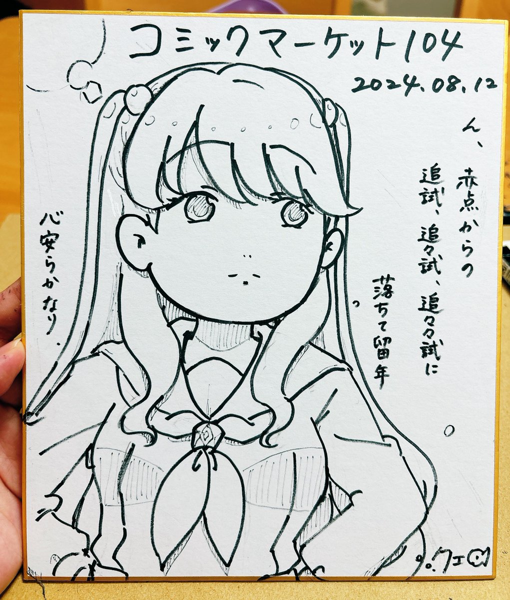 もう一つ描いた 哀愁ある 