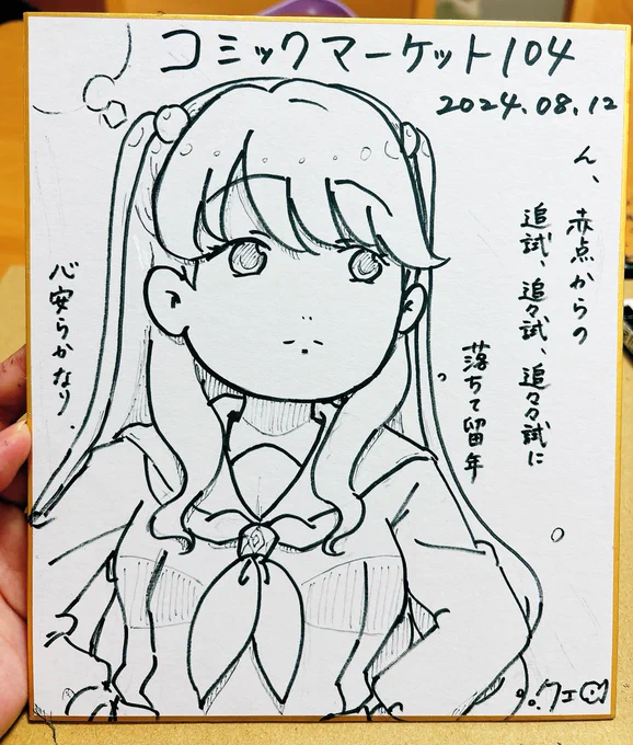 もう一つ描いた 哀愁ある 