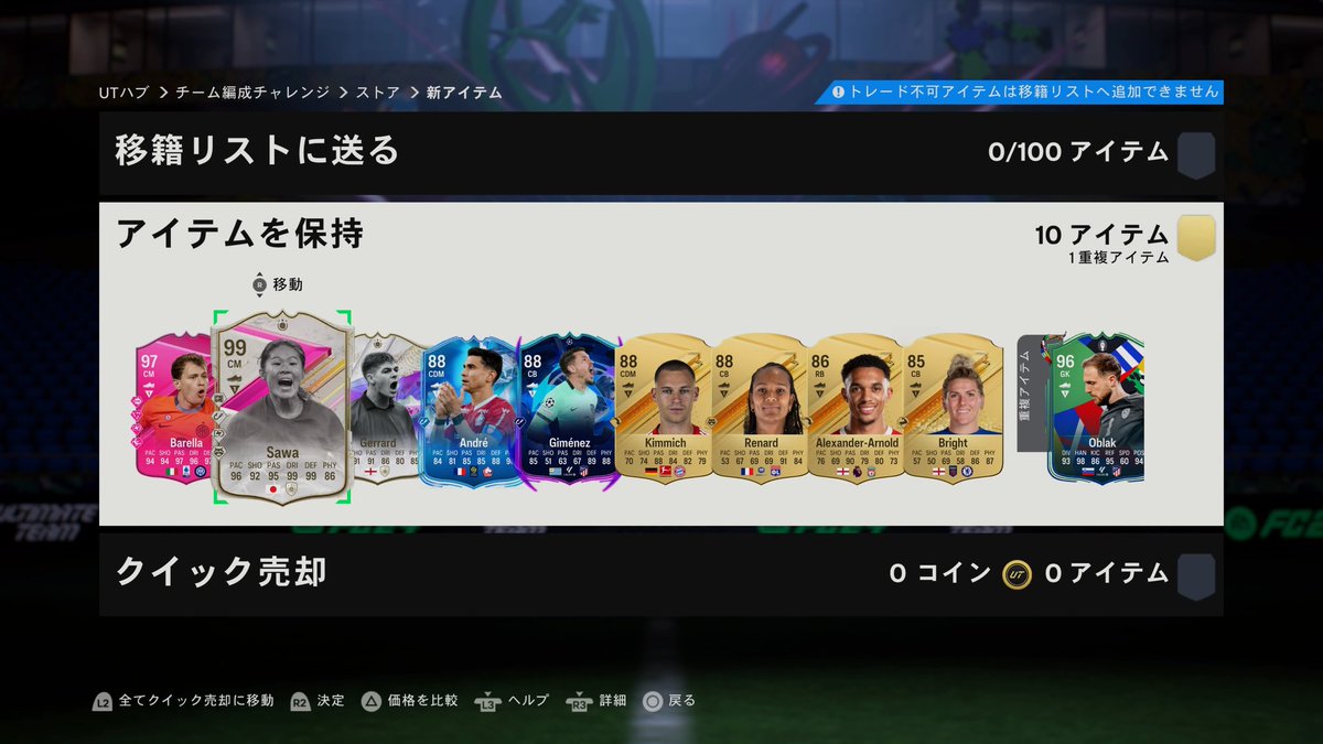 澤さん。。。。
  #EASPORTSFC24