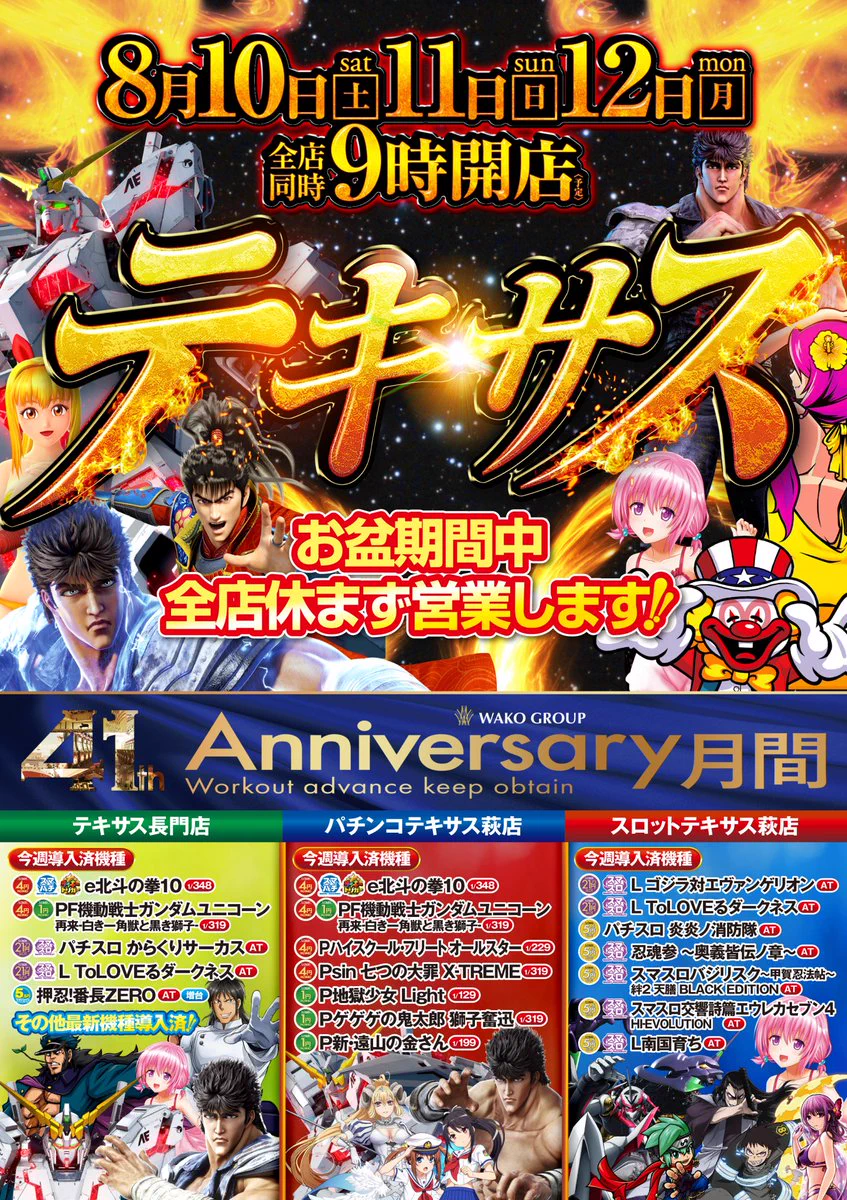 スロットテキサス萩 on X: 
