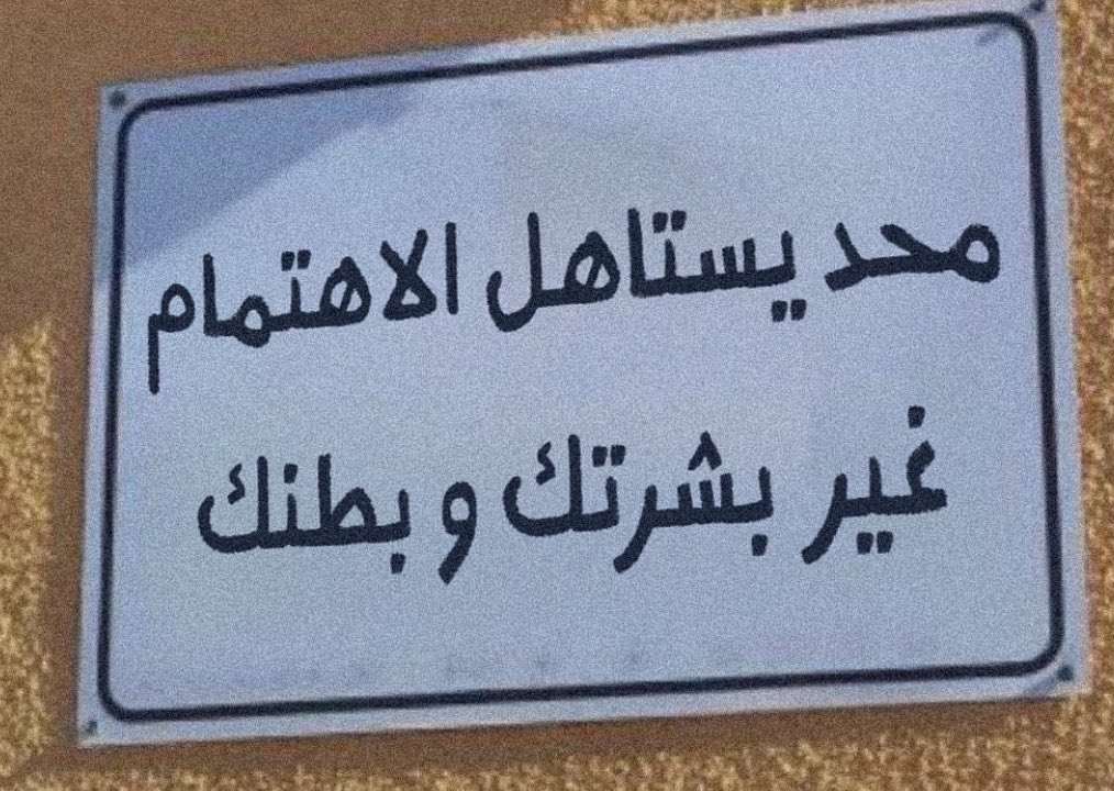 واي حاجةتانية تتعوض ..🙂
@Tm1RR