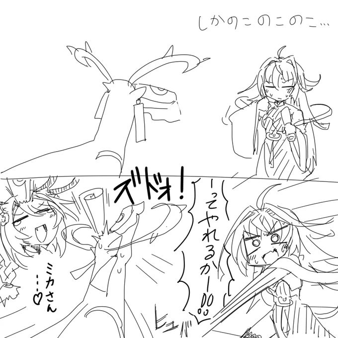 ミカとキクリヒメは陰陽寮で楽しくやっててほしい 