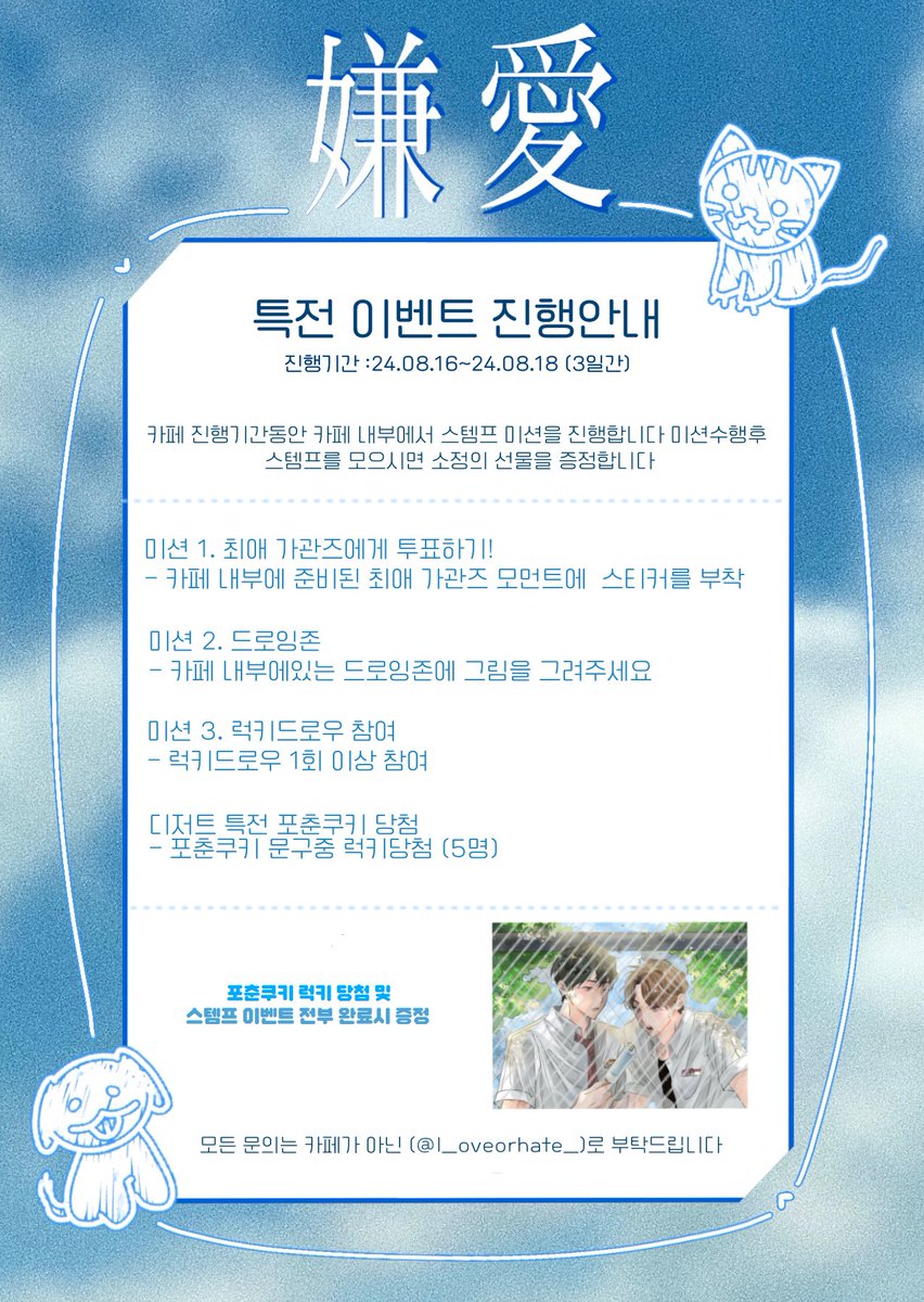 l_oveorhate_'s tweet photo. #嫌愛_Hate_or_Love
#혐오가_사랑이란걸_느꼈을때
ᓚ₍ ^. .^₎   ૮ • ﻌ • ა https://t.co/TXNmRJwUXO