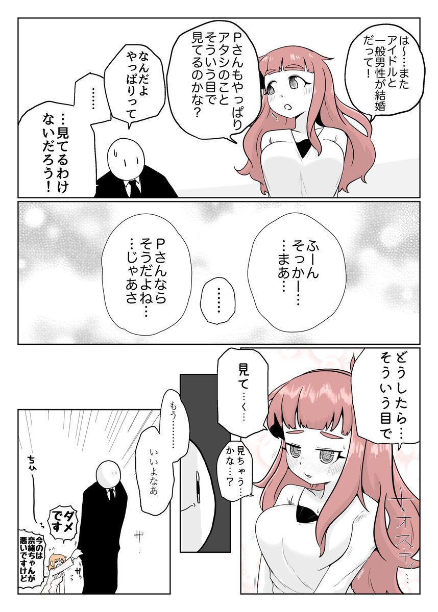 いいだろもう 