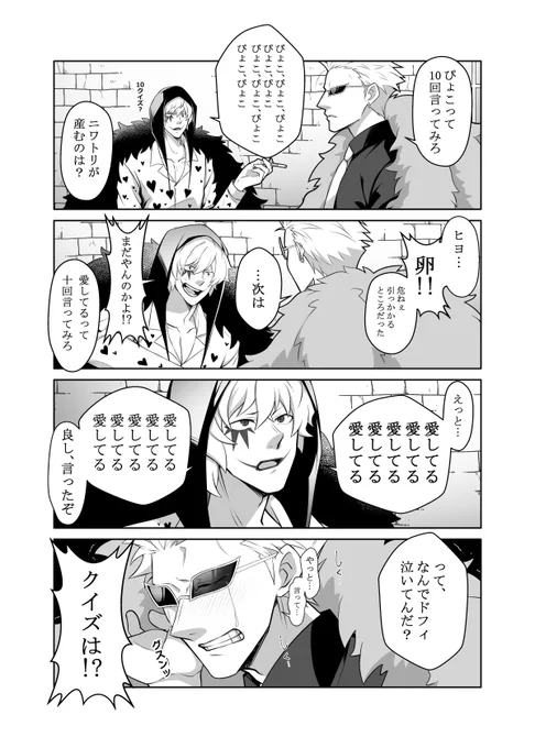 DQ兄弟で十回クイズ 