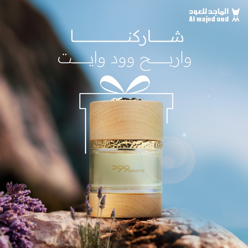 almajed4oud's tweet photo. ودك بعطر فخم من #الماجد_للعود 🤎
جبنا لك عطر #وود_وايت 😍؟

كل اللي عليك👏
▫️تتابع الحساب 
▫️ريبوست للبوست

و تدخل السحب العشوائي لـ 2 فائزين🎁 https://t.co/TaeHOtjdPg
