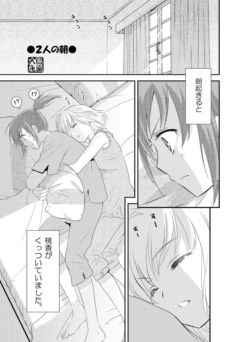 続き(おまけ)
【1/2】 