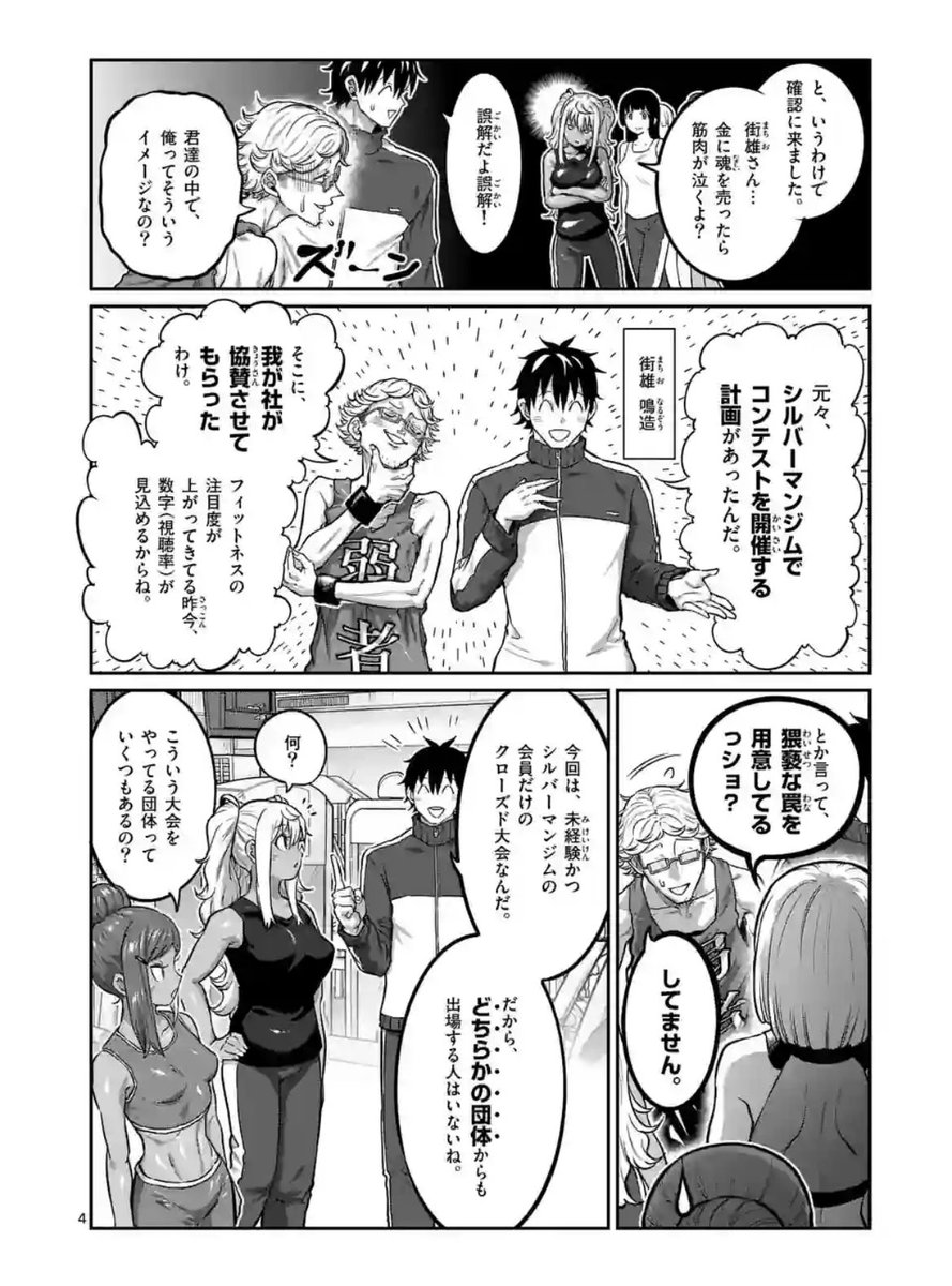 月曜の筋トレ✖️コメディー『ダンベル何キロ持てる?』の最新話が更新されました!
ビキニコンテストに参加することになったひびきたち!
でも大会にはいくつか種類があるけどその内容は…⁉︎
先週から5週連続での更新中!
来週の8月19日(月)にコミック20巻が発売するのでよろしくお願いします💪
