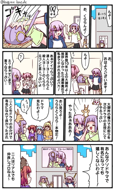 かもれと学ぶ「有名人」うらくらの時代だ
三人ともお誕生日おめでとう
 #秋野かえで生誕祭 
 #水波レナ生誕祭 
 #十咎ももこ生誕祭 