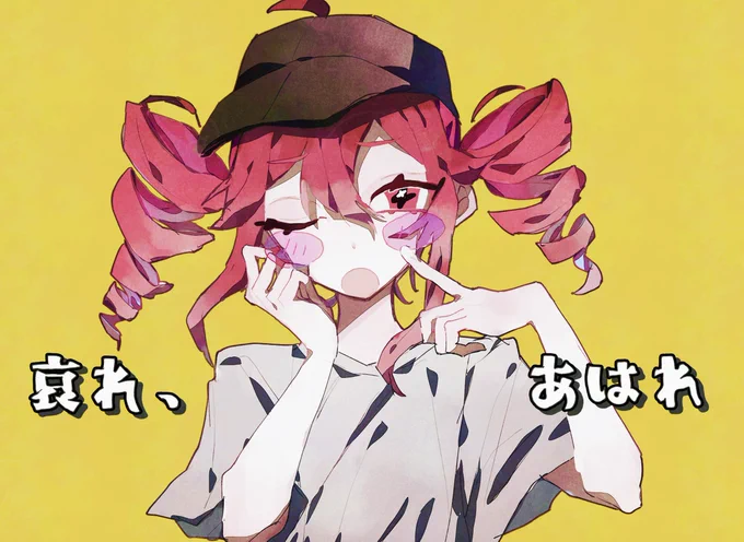 オーバーライド! #重音テト