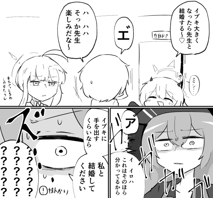 かわいいねイブキは 