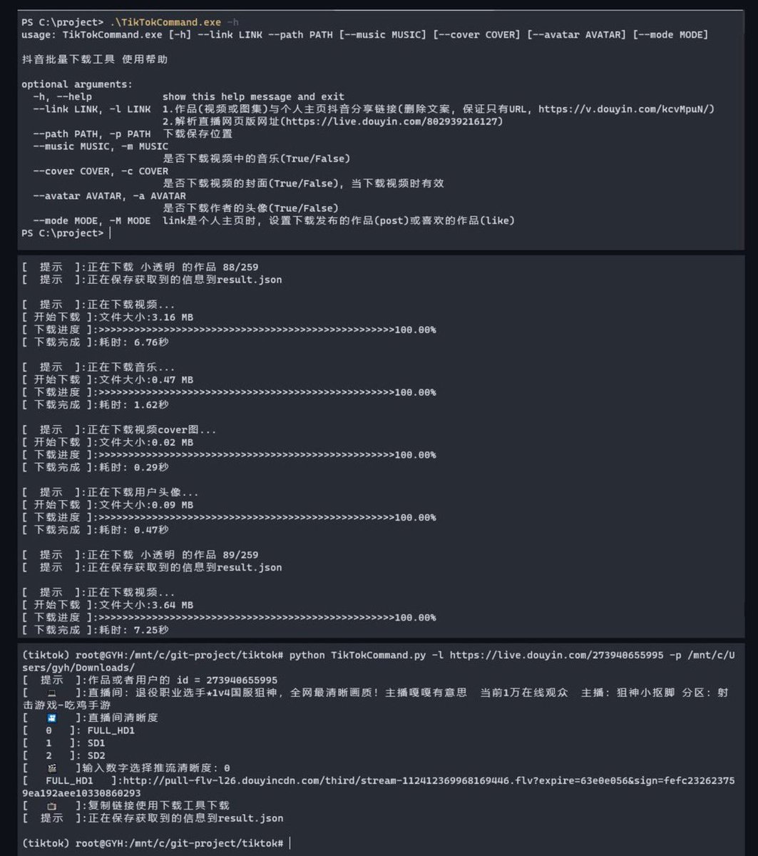 智见AI on X: douyin downloader： 抖音批量下载工具，外加去水印，需要的自取t.coDVv8NR3Dy8  t.couh7L3posfL  X