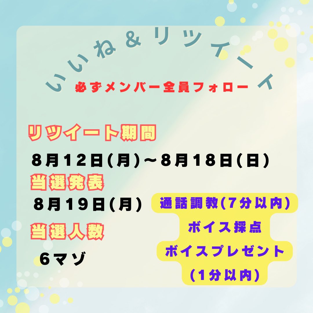 riserise_doll's tweet photo. リポスト企画だよ〰️❕🙌🏻

❝6名❞に無料調教が当たる🎉
通話調教 or ボイス or 採点から選べるよ🙆🏻‍♀️

✏️応募方法
1️⃣🍯メンバー5人をフォロー
2️⃣このポストをリポスト＆いいね

🗓応募期間
8/12(月)～8/18(日)

FC(@honey_s88_2)メンバーは当選率UP❣️
入会希望者はDMしてね✉️

👇🏻🍯メンバーはリプ欄へ👇🏻 https://t.co/pnsurFHaGK