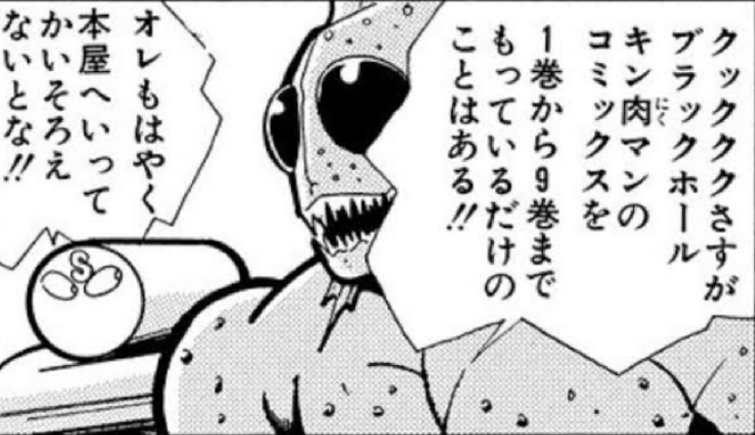 完璧超人は下等超人のことも調べ上げていると言ってたけど、次の試合のブラックホールも研究に余念がなかったのだ。でも当時から「もうそれはファンなのでは?」な疑念もあったけど(
#キン肉マン 