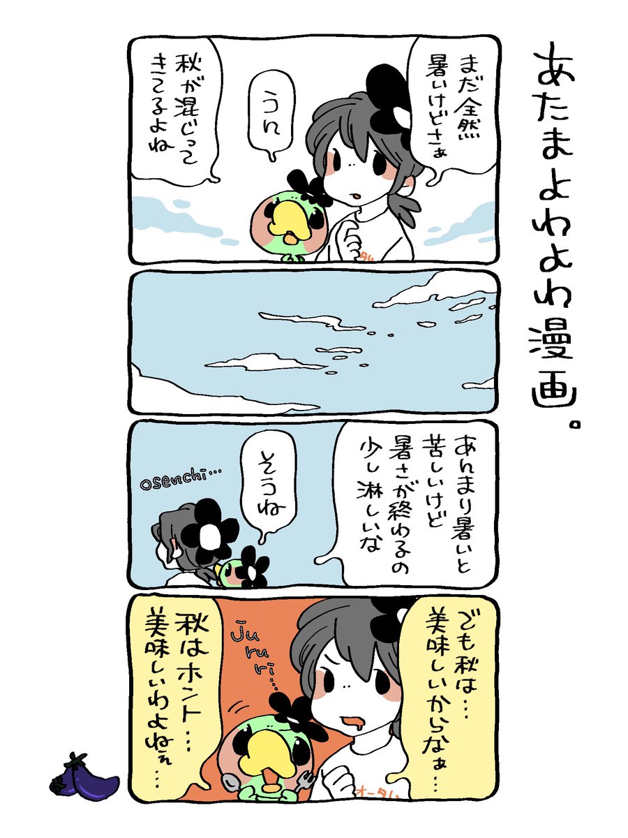 🍑あたまゆるふわ漫画🍻(3/3) 