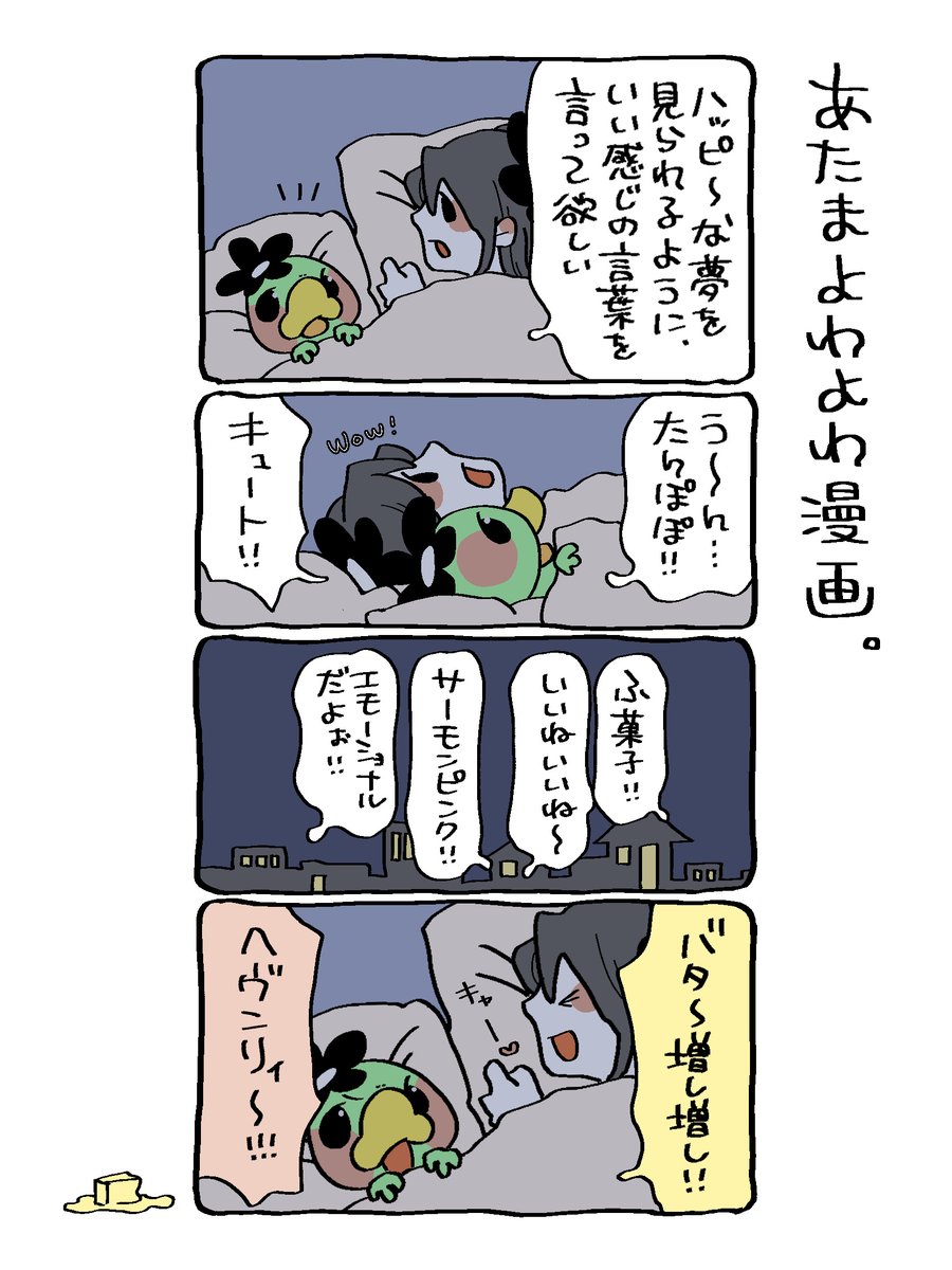 🍑あたまゆるふわ漫画🍻(3/3) 