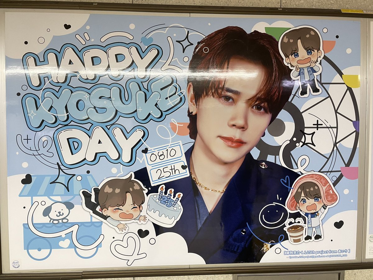 藤牧京介くんお誕生日企画⟡.· (@kyosukeday__) / Posts / X