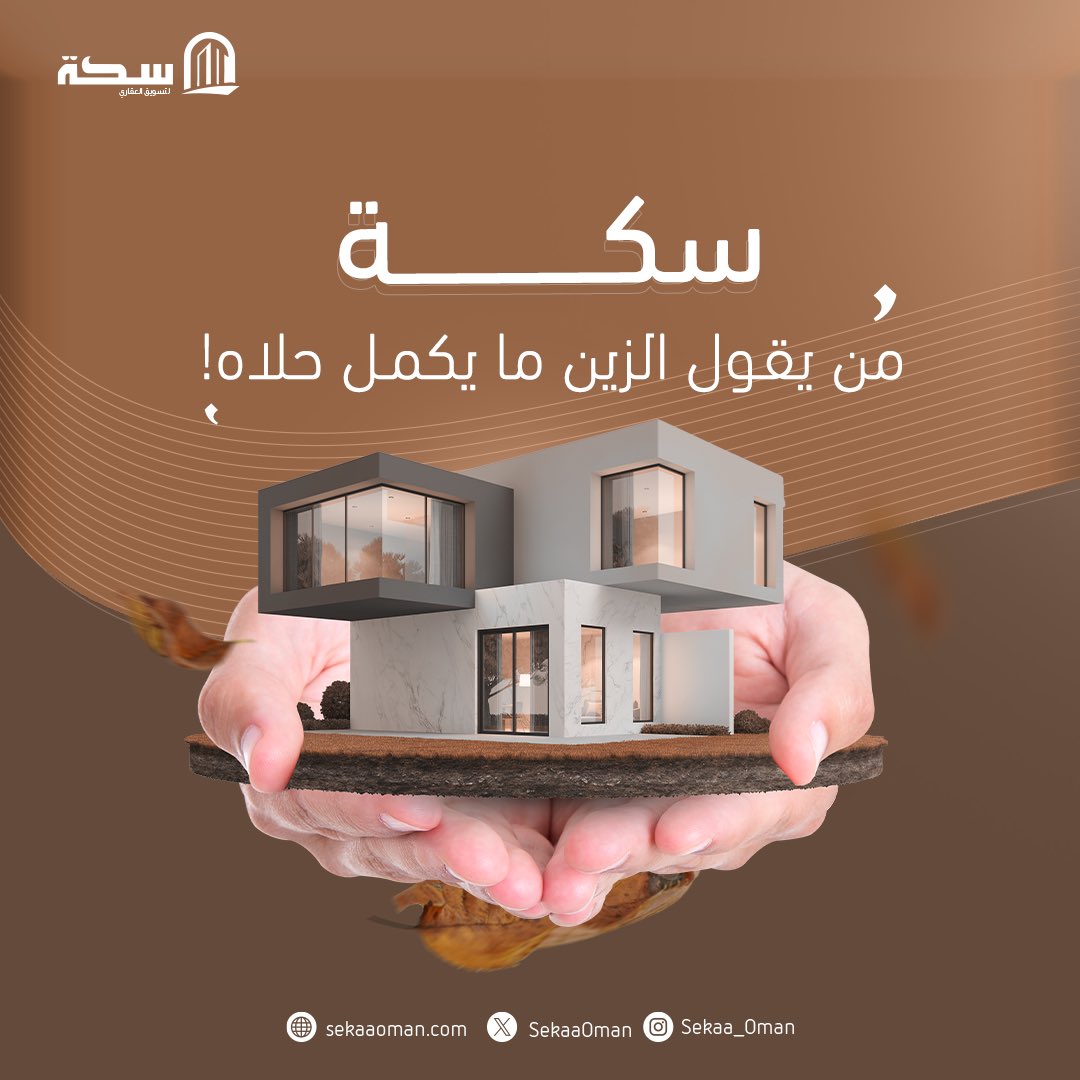 خريف ظفار يجمع لك الزين كله، الجو البديع والطبيعة الساحرة والمناظر الخلابة.
ومع تطبيق سكة يكمل الزين بتوفير وحدات سكنية متنوعة وتناسب احتياجك
حمل التطبيق اليوم وعيش التجربة 

#خريف_ظفار2024 
#اكتشف_عمان