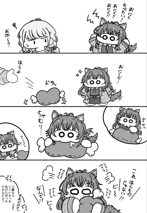 学マス4コマ 手毬わんこと、おにくのクッション。 