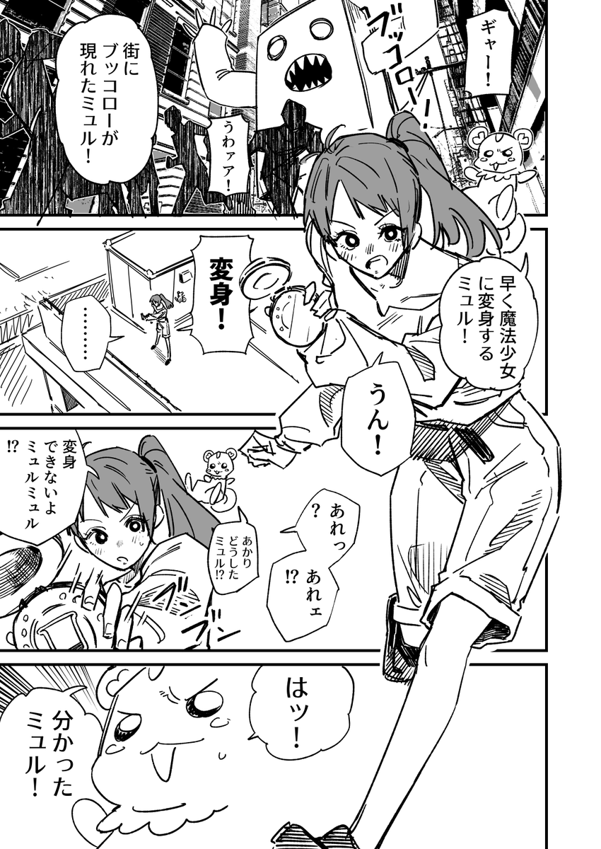 〇〇人シなないと変身できない魔法少女 