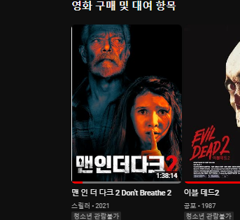 로물루스 개봉을 앞두고 페데 알바레즈 뽀개기 아씨 스트리밍을 네 개를 구독하는데 그중 이거 있는 데가 없어서 개별 구매 ㅋㅋㅋㅋ 바로 <맨...
