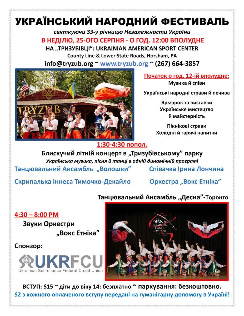 Join us in celebrating our rich Ukrainian heritage, as this festival is a powerful wave of solidarity and support!
Less than 2 weeks - Aug 25 - Tryzub's annual dazzling festival of Ukrainian folk music, dance, foods arts &amp; crafts, in Horsham PA.  tryzub.org/Ukraine-Festiv…