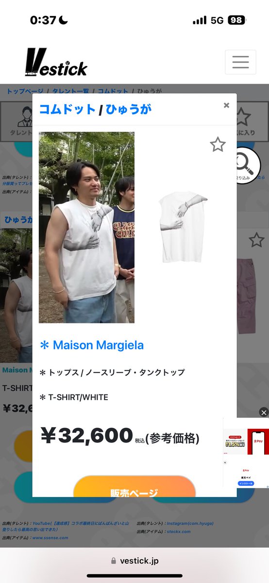 46Shoya's tweet photo. 梅の服やっぱりコムドットひゅうが来てたやつと一緒やん！
 #乃木坂工事中 
 #乃木坂 
 #梅澤美波 
 #ひゅうが https://t.co/GweFNyGZWd