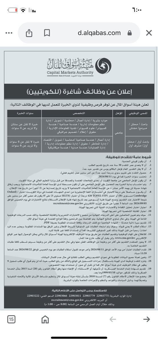 job_kuwaiti's tweet photo. فرص عمل للكويتيين https://t.co/AMyJ42oUTm