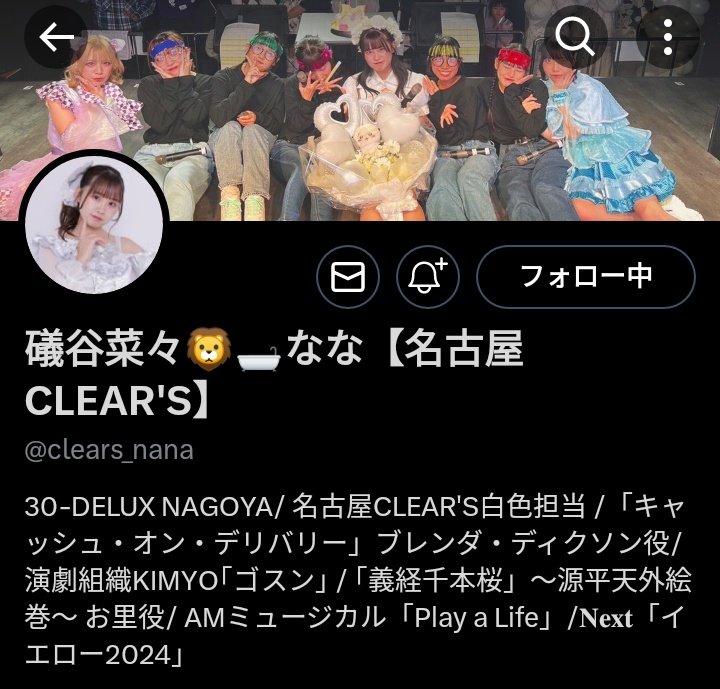 THE_IDOL_note's tweet photo. 🤔増えたなぁ②
#NANAKO #NANA #Mink
#いちかけナナ #ALPHACROW
#礒谷菜々 #名古屋CLEARS
#三姫奈々 #eDen https://t.co/YX9kNQYUfJ
