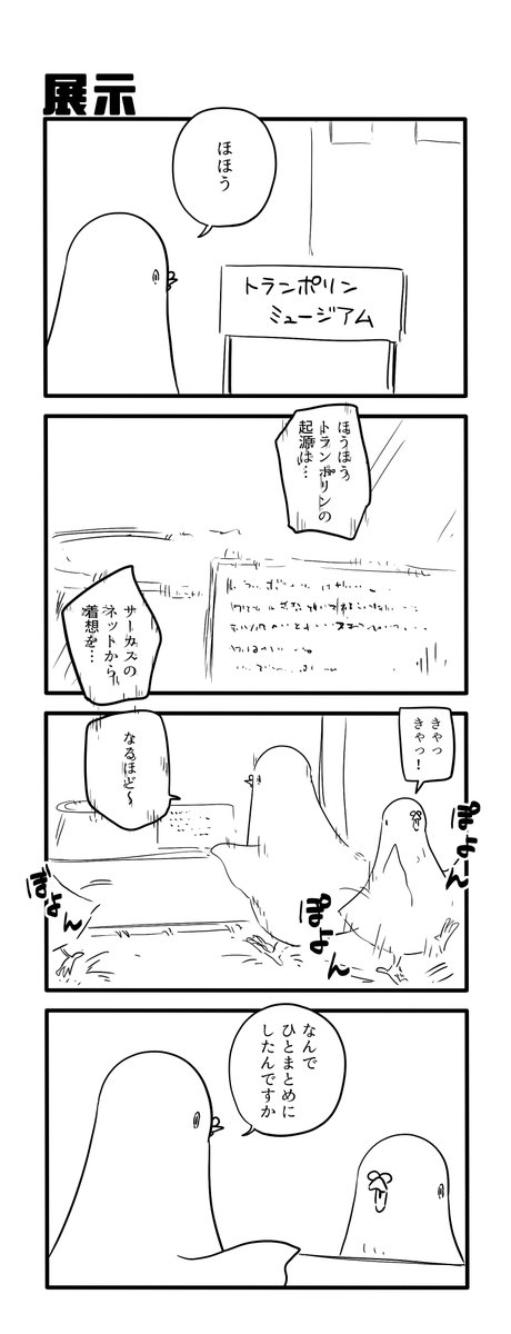 展示 
