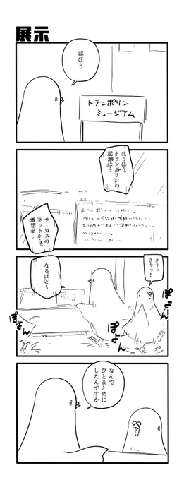 展示 