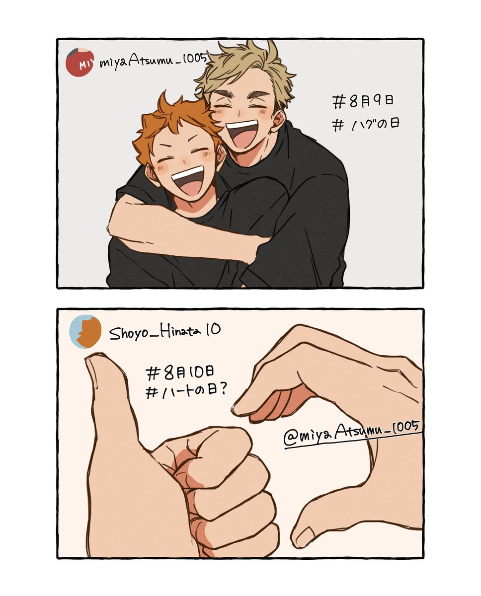侑日のSNS 