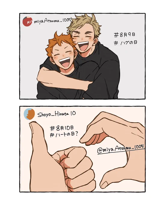 侑日のSNS 
