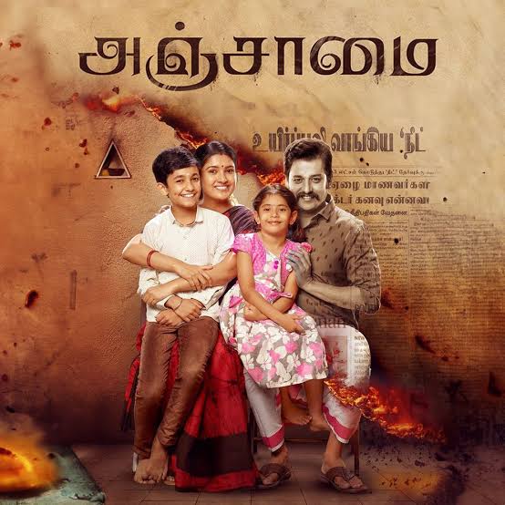 AshwinBala_Offi's tweet photo. 2. 🎬 #Anjaamai (2024) || 🎭 Drama || 📺 Simply South 

நம்ம ஹீரோ ஒரு விவசாயி... அவரோட பையன் டாக்டராக ஆசைப்பட அப்போது வரும் நீட் தேர்வு.... அதனால் அவன் கனவு நிறைவேறியதா இல்லையா ?? 

Must Watch ✅ https://t.co/iOktR2J3wJ