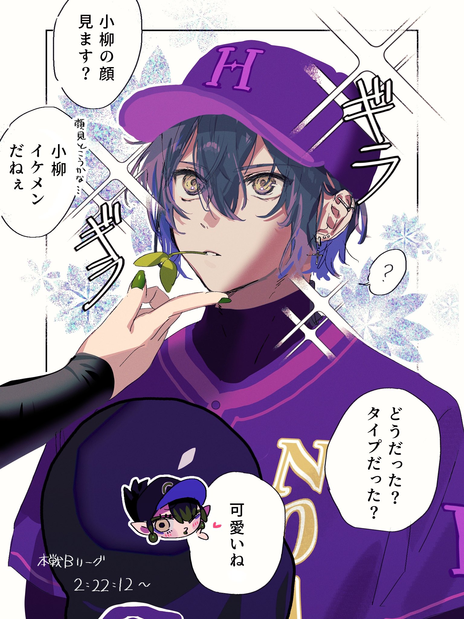 ぷーにゃん(プロフ必読お願い致します)  KaRaDaStyle 野球 小藤将太 on X: 