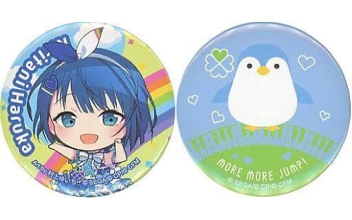 プロセカ グッズ 交換

求 画像の桐谷遥 ラッキーくじ缶バッジ2セット

譲 当方所持グッズ

リプにてお求めのキャラ名を記載の上お声掛けください。
1セット〜◎

検索からもご気軽にお声掛けください。
