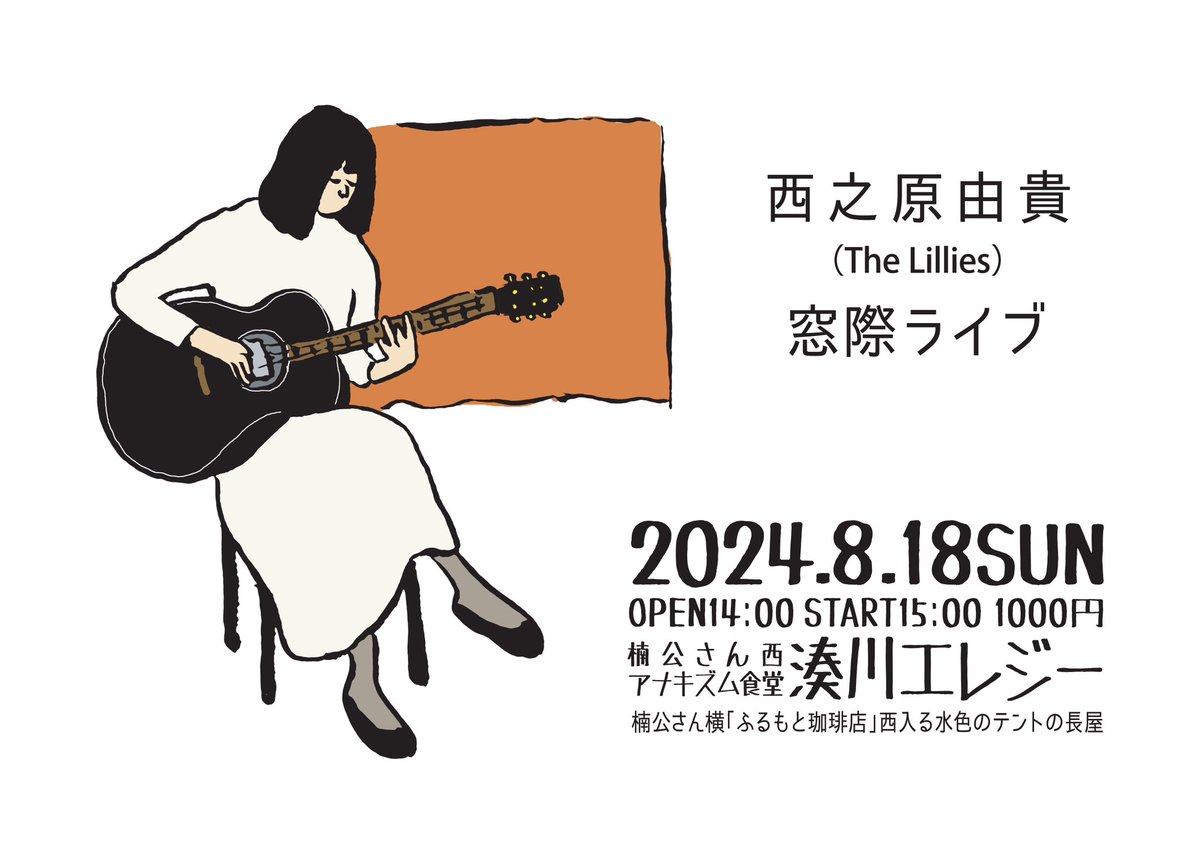minatogawaelegy's tweet photo. 今度のにっちょうび！また調子乗り合い組合員が集いそうで楽しみや〜❤︎まだまだ予約ちょだいな。夜露死苦！ https://t.co/CTqgFhNIbe